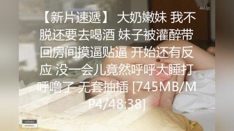 微啪特别定制新作-合约情侣 假戏真做盘缠大战 极品女神D奶豪乳 麻豆女神苏畅 高清720P原版首发