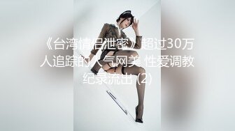 SWAG 最狂实战魔镜号启航vs真理裤下的密 艾希希