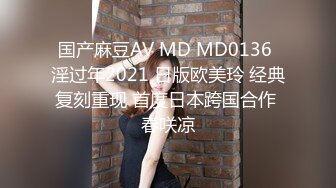 最新反差婊23高端私密群内部福利群泄密流出各路美女视图2其中几个极品巨乳妹