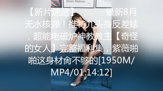 [MP4/ 661M] 丰满胖妹子露脸给男友交打飞机，推到无套操逼进入丰满阴户，后入大屁股，最后爆一嘴