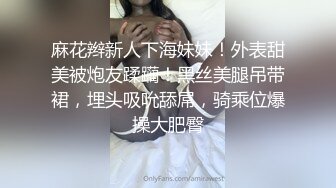 【超顶❤️鬼父乱伦】女儿婷宝 跳蛋玩弄女儿闺蜜胖妹 带套插入滚烫无比 抽插美妙榨射[MP4/196MB]