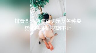 ED Mosaic 美女会计师菲菲 首次4P大作战1