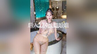 [MP4]高端外围女探花柒哥约炮极品黑丝美腿零零后美女快完事时被发现偷拍翻车事件