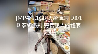 《百度云泄密》换妻俱乐部内部视频被曝光龟奴老公带着老婆找单男玩3P