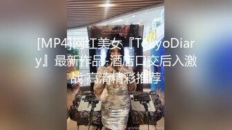 【新速片遞】&nbsp;&nbsp; 性感 cd小樱 黑丝美人❤️，被哥哥捆起来性虐，哥哥一点不怜香惜玉，让妹妹射出来好多精液！[122M/MP4/05:22]