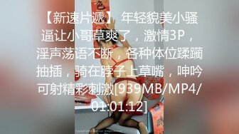 [MP4/ 2.58G] 最新流出廉价民宿酒店偷拍 穿汉服的小姐姐在床上被胖哥调教的超级听话 床单湿了好大一片