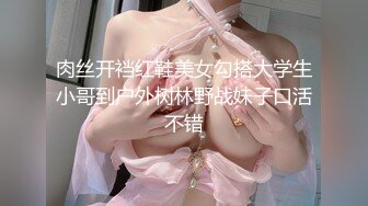 风骚女教师补习教师为了赚外快接单酒店打炮很主动的把大奶子露出来玩弄，肉色丝袜撕个洞洞就能插进去了，骚逼真会玩