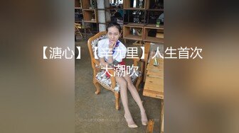 ✿青葱校园学妹✿校服比情趣内衣更有乐趣！学妹今天身体很敏感 动了几下就出白浆了，嫩到出水的学妹超级反差