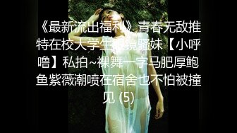 ★☆《重磅核弹稀缺资源》★☆前方高能预警！推特超高颜值无药纯天然T【羊咩咩】露脸私拍福利，各种淫荡行为直男最爱 (2)