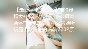 浙江杭州小学音乐教师～结婚前男友收到未婚妻私照与调教视频  真是杀人诛心啊