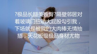 【国产AV荣耀??推荐】麻豆传媒正统新作MD204《痴汉外送员》今日特餐 强制内射 千娇百媚程诗诗 高清720P原版首发