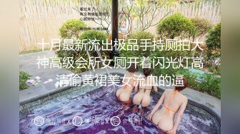 大神潜入学校女厕偷拍 长发美女老师的小嫩鲍