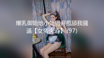 【极品女神H級豪巨乳的诱惑】寄宿家中的前同事『茹茹』一早醒來就衣衫不整 豪乳在眼前慌的我好晕