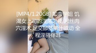 【新片速遞】 科技园女厕脱光下半身闻内裤小骚妹❤️从后面看饱满的嫩穴真像菠萝[959M/MP4/06:38]