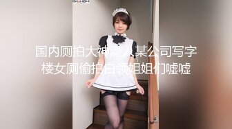 [MP4]黑长直旗袍妹子啪啪肉丝撕裆手指扣弄穿着衣服被后入抽插猛操