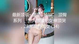 短裙美腿极品靓女笑起来超甜美小伙迫不及待解开衣服转战穿上一番激战主动扶着JB骑乘爆插猛操