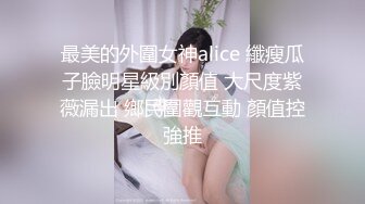 《最新流出约炮大神》“咸的我不要咸的”说J8有点咸~对白刺激~帅小伙露脸征服4位娇滴滴漂亮小姐姐~呻吟声各不相同~看点十足2