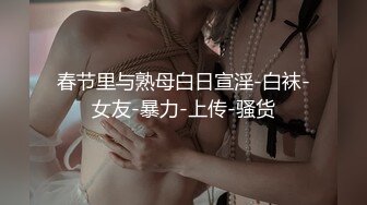 极品舞蹈系啦啦队校花女神被金主爸爸酒店爆操，超顶身材性感女神私下竟然如此反差！