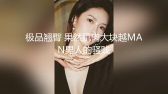 【大吉大利】黑长直高冷小姐姐，170CM大长腿，交叉姿势爆操，各种姿势来一遍，给美女操的