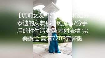 [HD/0.6G] 2024-05-24 爱豆传媒IDG-5438合租房女邻居竟是上门小姐