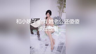 富婆老公出差太寂寞了找两个年轻力壮小伙（下禁止内容看完整版 约视频女主）