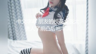 戏精网红刘婷精彩演绎表演系毕业生为了当女主角被剧组导演潜规则对白精彩720P高清无水印