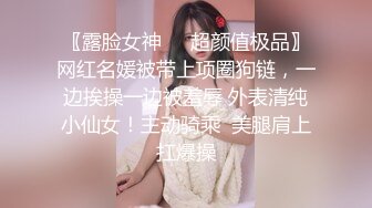 《云盘高质泄密》露脸才是王道！对话清晰，实习期美女公务员为了转正无奈与领导开房啪啪，浴室干到床上，嗲叫声响亮 (11)