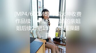 [MP4/ 727M]&nbsp;&nbsp;超顶推特调教母狗大神我不是AV男优饭店调教母狗真空露出 上楼不免一顿艹 主人我没有力气了换个姿势好吗