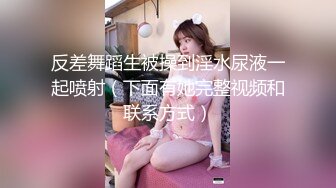 妹子为了看纹身挨了一顿（下面简介看完整版 约视频女主）