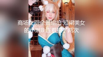 【高中表妹是我女友】前女友趁着她老公不在开房等我偷情，特意穿上黑丝JK！她老公戴套我却无套猛操！