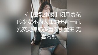 【Yumeme】露脸才是王道 极品颜值反差骚婊 被大鸡巴爸爸当成鸡巴套子 母狗就是给大鸡吧随便使用的肉便器 (1)