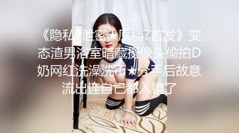 【家有爱女初长成】淫女绿妻鬼父乱伦小女儿周末在家睡懒觉被我强制开机，干到叫爸爸求饶~