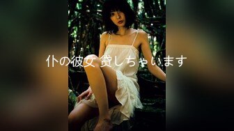 【E杯奈奈】反差白富美女神 外人眼中的女神私下其实是爸爸的骚母狗 做爸爸的肉便器！魔鬼身材顶级美腿 完 (3)