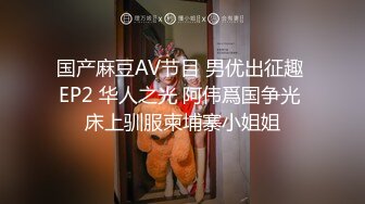 【新片速遞】&nbsp;&nbsp;黝黑大哥真性福,媳妇又白又嫩,年纪不大,被调教的十分听话懂事,大开黑丝长腿主动掰茓[1.5G/MP4/03:22:08]