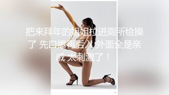 【极品稀缺 破解摄像头】JK风小姐姐更衣间拿手机自拍 多角度偷拍