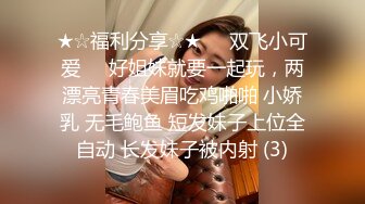 7月女厕偷拍吐血推荐【超漂亮的黑丝美眉】逼逼好嫩，圆润白皙的屁股，可能还是雏的，颜值和身材非常下饭 (1)