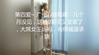 STP25915 【最新泄密??顶级性爱】美国9寸大屌男友和香港长腿嫩模女友疯狂性爱事??捆绑手脚虐操直顶花心