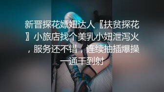 【新片速遞】&nbsp;&nbsp;把高二学妹撩拨的身体发热❤️按耐不住的骚，学习都无心了，骚性大发，揉奶挤眉弄眼！[754M/MP4/26:38]