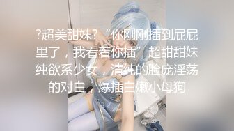 宿舍集体淫乱【新东方女生宿舍】美女多多~多位女神被干~轮流被操~白浆直流【26V】 (15).MP4