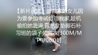 【AI换脸视频】杨蓉 女友有个骚姐姐