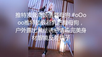 《云盘泄密》菲律宾华裔富商的女儿和男友啪啪被曝光