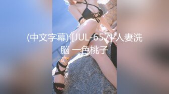 【自制字幕系列】 绿奴无脑绿王八 带老婆去酒店穿着学生装，被猛男小哥暴肏！