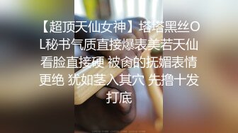 重磅9月订购②，火爆OF刺青情侣yamthacha长视频，反差妹颜值在线，不胖不瘦肉感体态，全程露脸激情啪啪