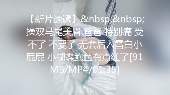 [MP4/815MB] 婴儿肥微胖界界的极品尤物御姐，被爆菊了 叫得那个酸爽呀，风骚丰满漂亮女神御姐是个性质很高的人，每次干都是白浆满满