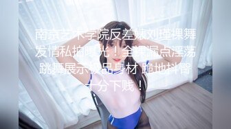 《换妻俱乐部泄密流出》绿帽老公带着漂亮老婆酒店玩4P直接被操尿了自己在旁边拍