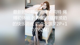 巅峰女神！推特网黄高质量反差母狗【曼妃小雨】剧情定制，偶遇粉丝的遭遇，兄弟轮班上场终极美鲍内射，对话淫荡 (6)