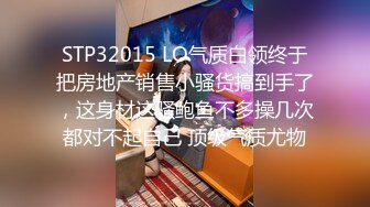 肆意玩弄可爱女孩旗袍下的嫩白屁股 中出✿『XP学园』把女神开发成发情的小母狗，水嫩一线天白虎嫩B视觉享受