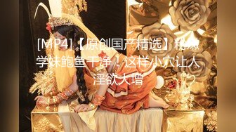 【新片速遞】 ❤尤物清纯甜19美少女，独自酒店发骚，贫乳一线天馒头B，掰开特写，妹妹好想被操，自摸手上多是水[596MB/MP4/01:47:18]