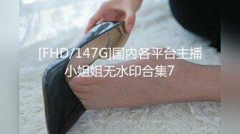 [FHD/147G]国内各平台主播小姐姐无水印合集7