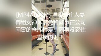 《最新顶流重磅》人气PANS极品反差女神果汁 小柔 饭团 李沫等10位私拍，露奶露逼绳艺各种挑逗动作，对话是亮点李沫